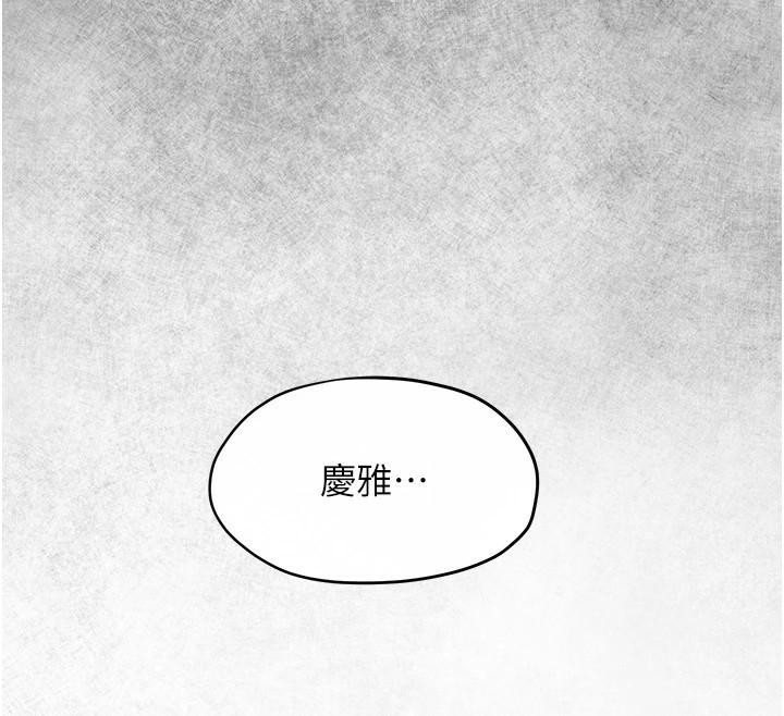 慾海交锋第59話-OL化身淫蕩女僕