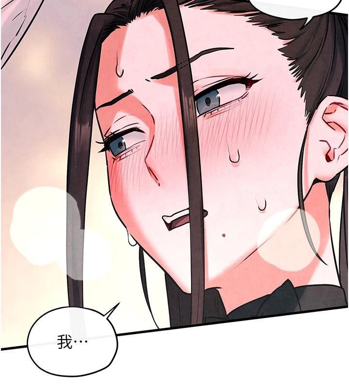 慾海交鋒第59話-OL化身淫蕩女僕