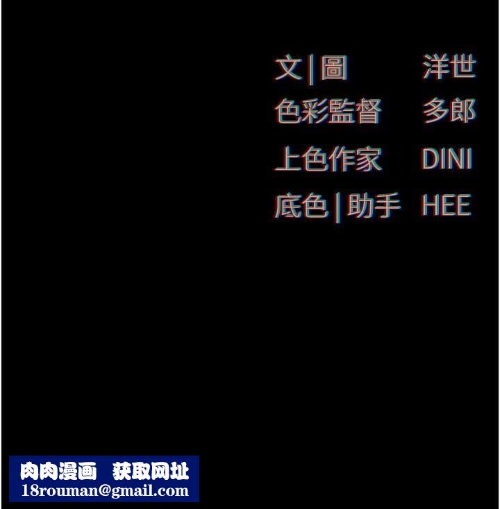 慾海交锋第59話-OL化身淫蕩女僕