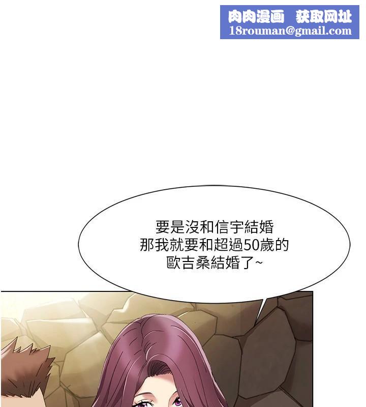 我的性福剧本第58話-全部都要射進我們裡面