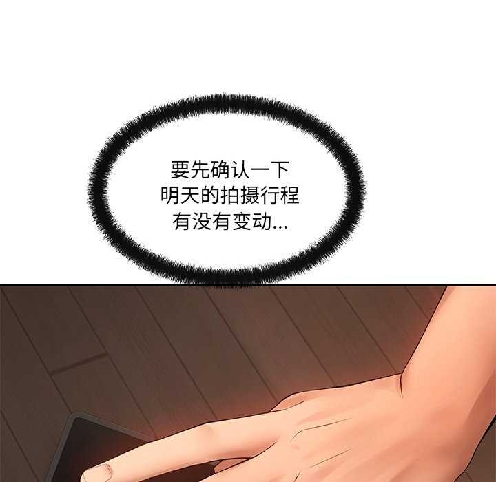 居委会的秘密第16話