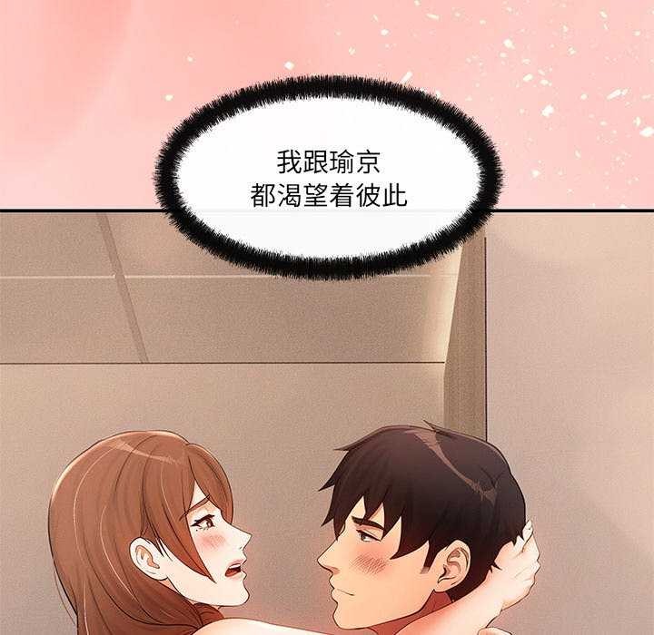 居委会的秘密第16話