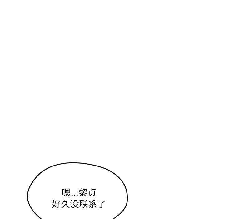 居委会的秘密第16話