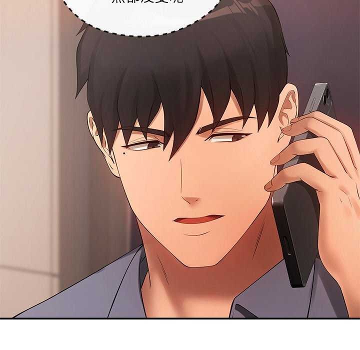 居委会的秘密第16話