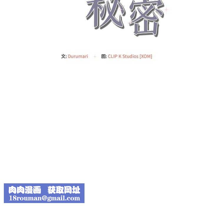 居委会的秘密第16話