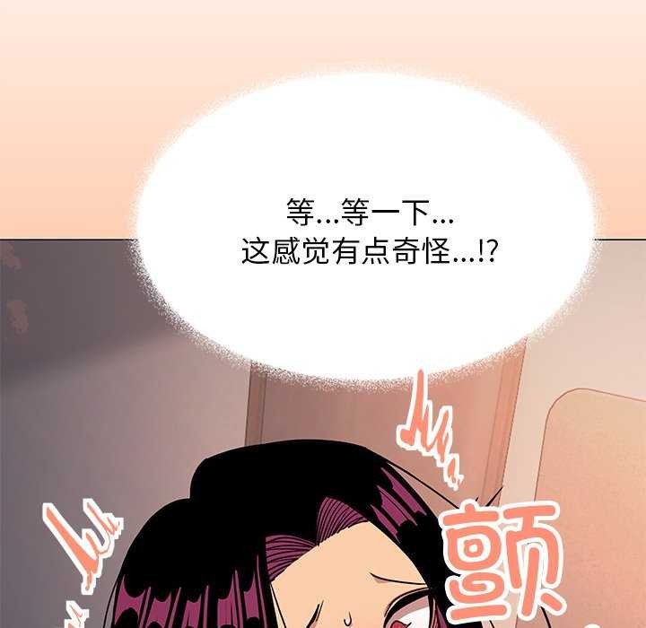 缺德邻居难相处第18話