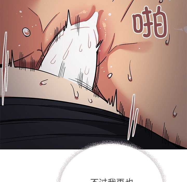 缺德邻居难相处第18話