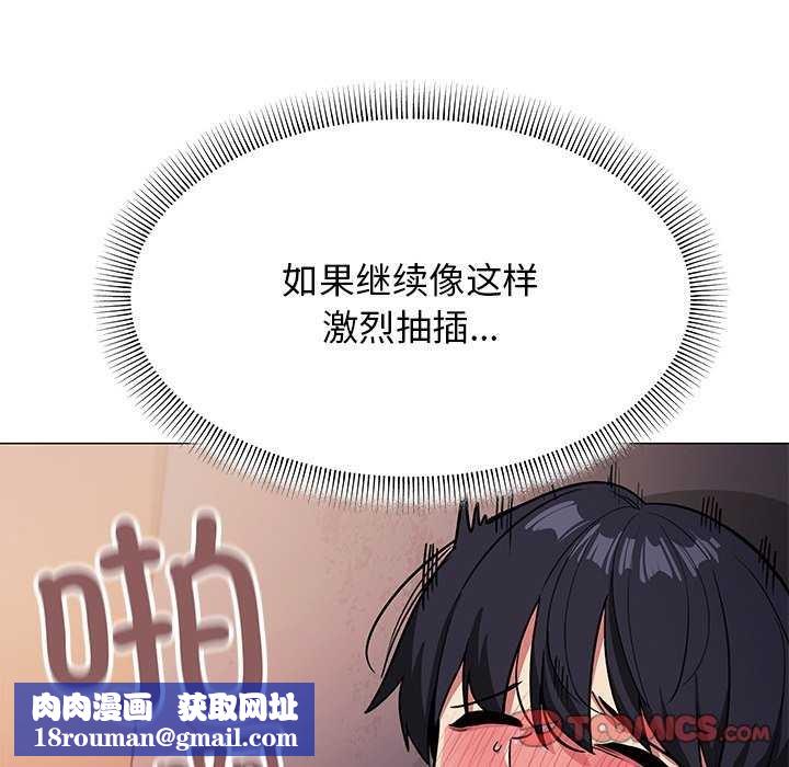 缺德邻居难相处第18話