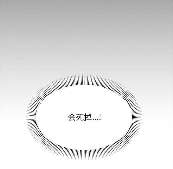 缺德邻居难相处第18話