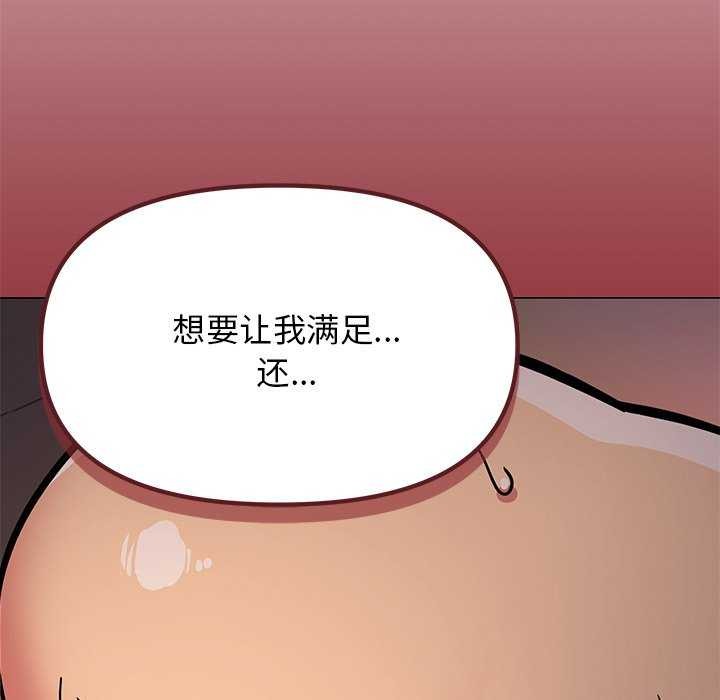缺德邻居难相处第18話