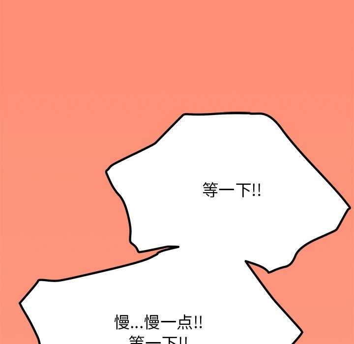 缺德邻居难相处第18話