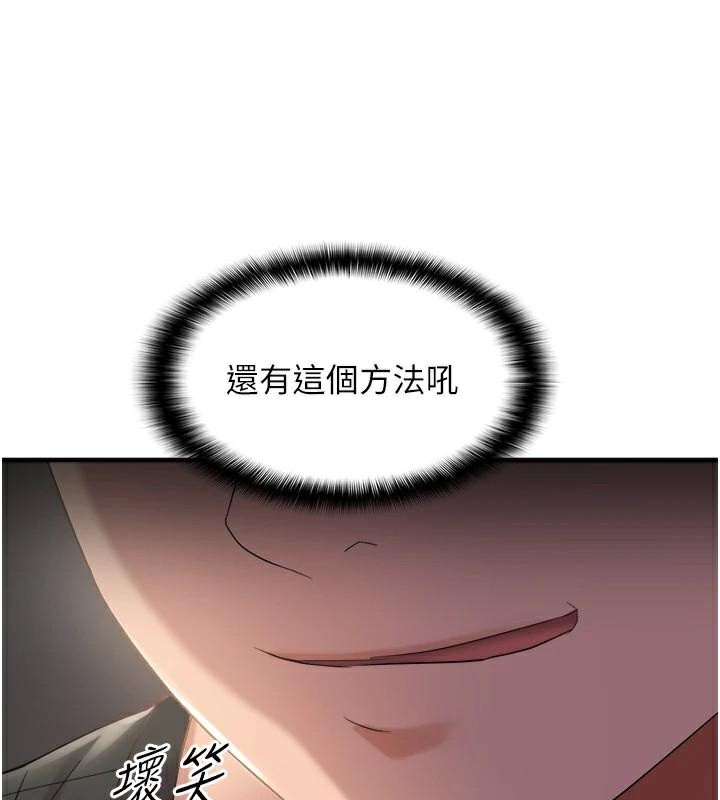 偏偏慾到妳偏偏慾到妳	第29話-閨蜜的愛撫