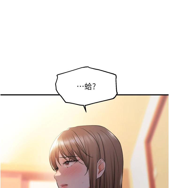 偏偏慾到妳偏偏慾到妳	第29話-閨蜜的愛撫