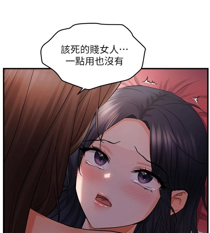 偏偏慾到妳偏偏慾到妳	第29話-閨蜜的愛撫