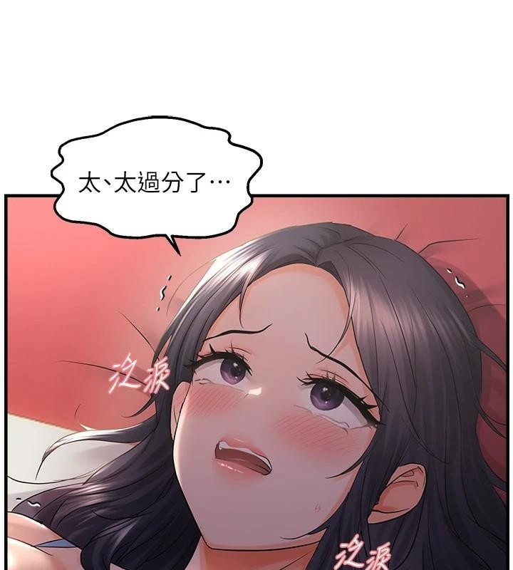 偏偏慾到妳偏偏慾到妳	第29話-閨蜜的愛撫