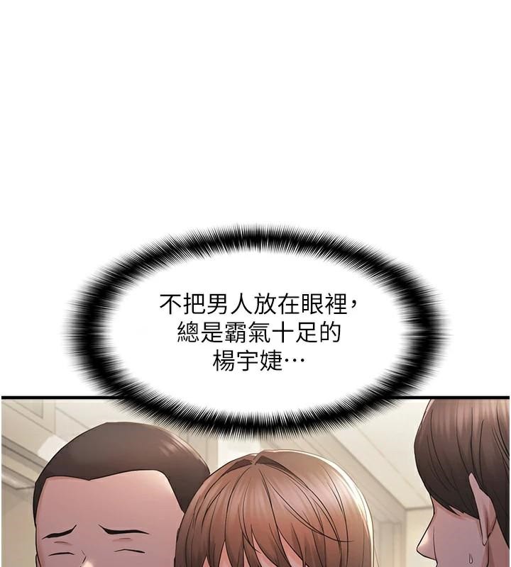 偏偏慾到妳偏偏慾到妳	第29話-閨蜜的愛撫