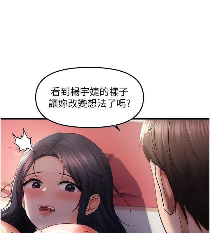 偏偏慾到妳偏偏慾到妳	第29話-閨蜜的愛撫