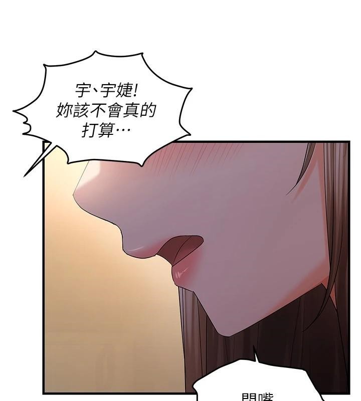 偏偏慾到妳偏偏慾到妳	第29話-閨蜜的愛撫