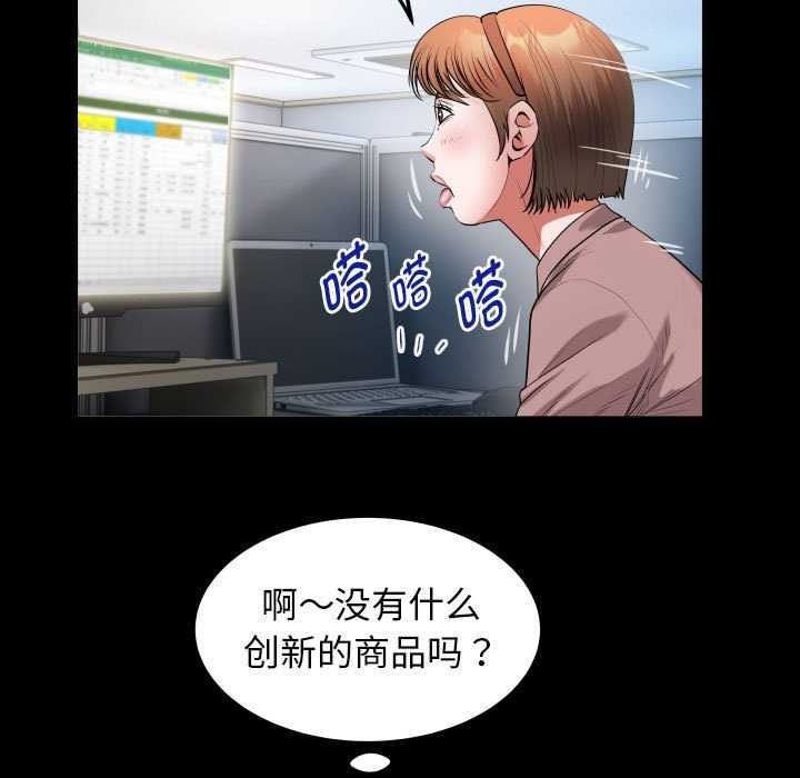 私密的牵绊第40話