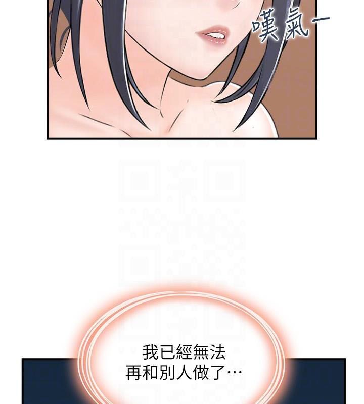 人妻控第34話-我好想念阿姨煮的泡麵