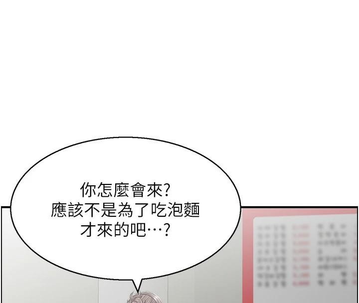 人妻控第34話-我好想念阿姨煮的泡麵