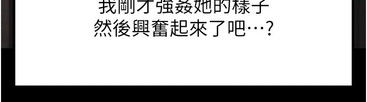 末日鵰堡第13話-需不需要我的「幫忙」?