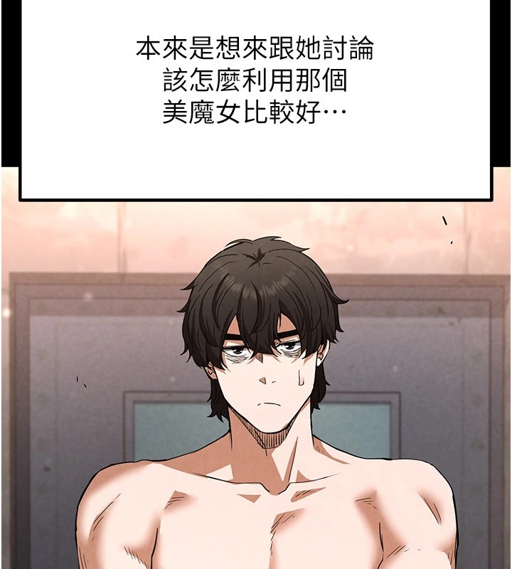 末日鵰堡第13話-需不需要我的「幫忙」?