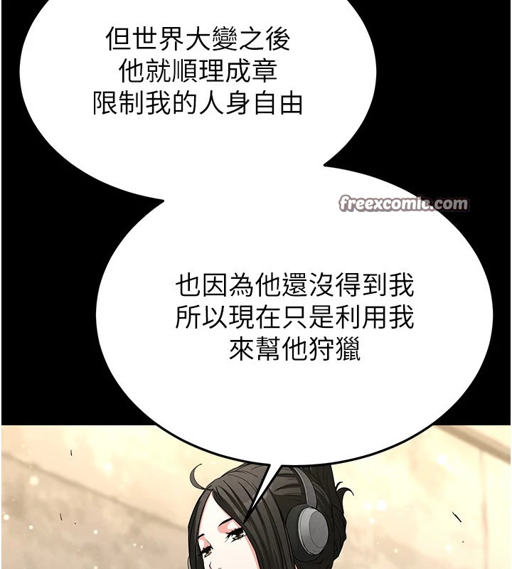 末日鵰堡第13話-需不需要我的「幫忙」?