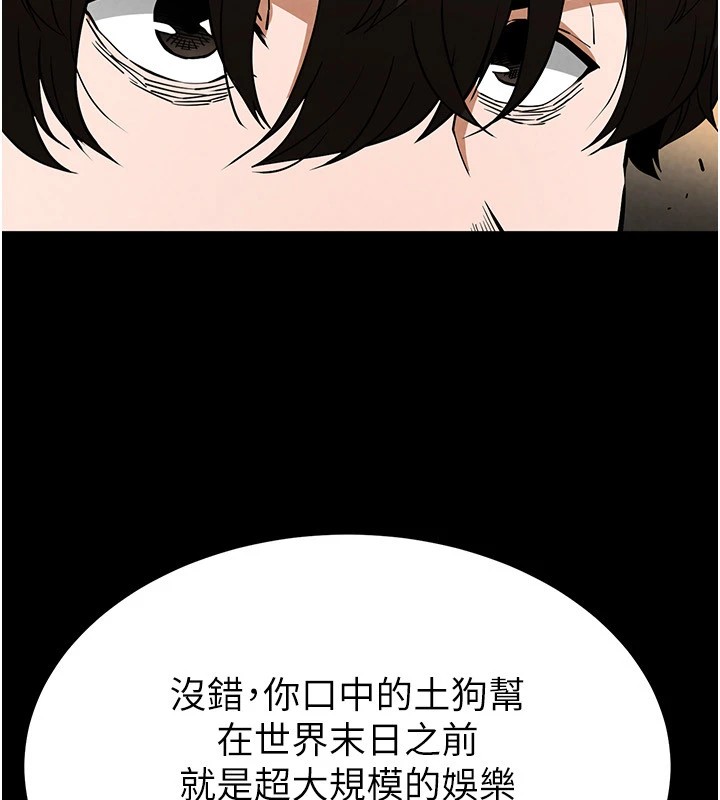 末日鵰堡第13話-需不需要我的「幫忙」?