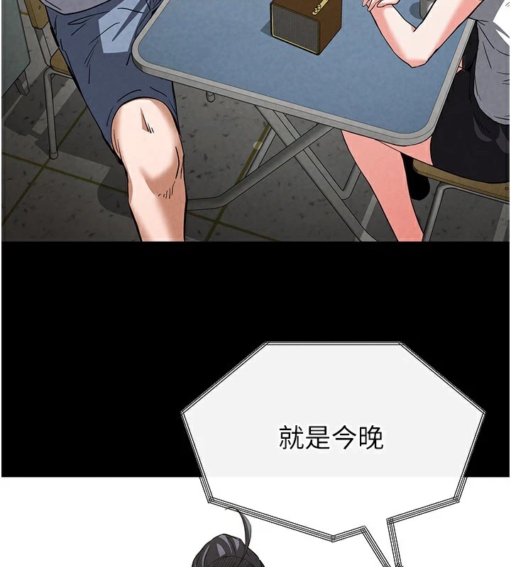 末日鵰堡第13話-需不需要我的「幫忙」?