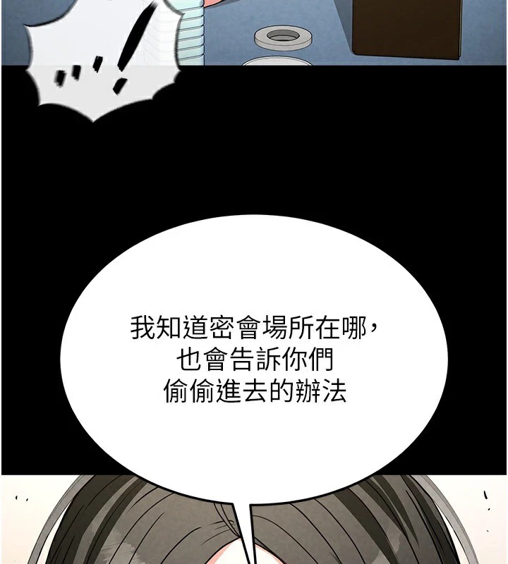 末日鵰堡第13話-需不需要我的「幫忙」?