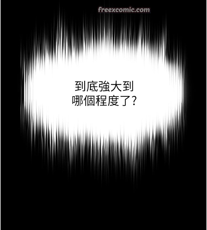 末日鵰堡第13話-需不需要我的「幫忙」?