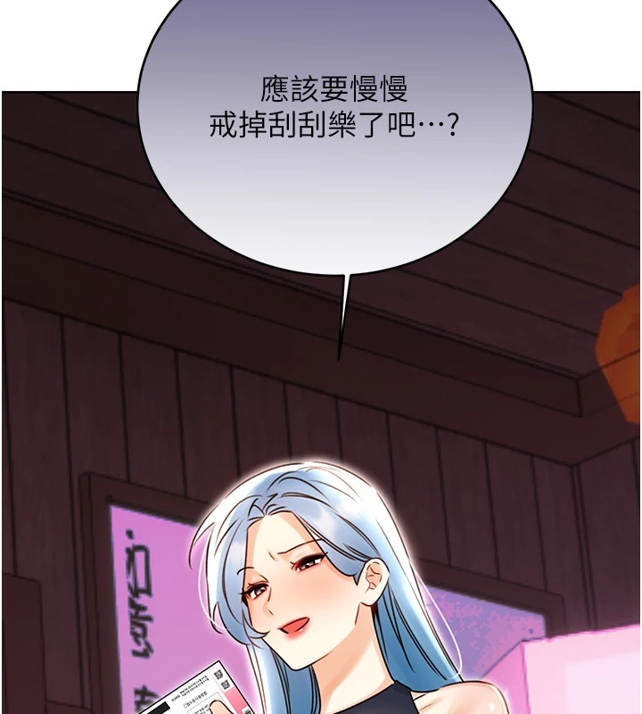 性運刮刮樂第44話-瞞著老公與別的男人會面