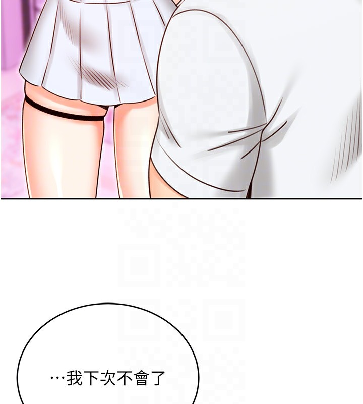 性运刮刮乐第44話-瞞著老公與別的男人會面