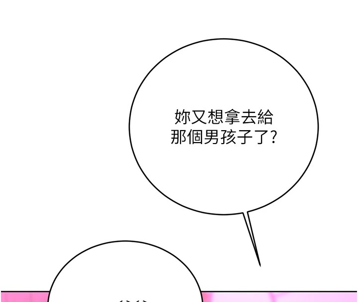 性运刮刮乐第44話-瞞著老公與別的男人會面