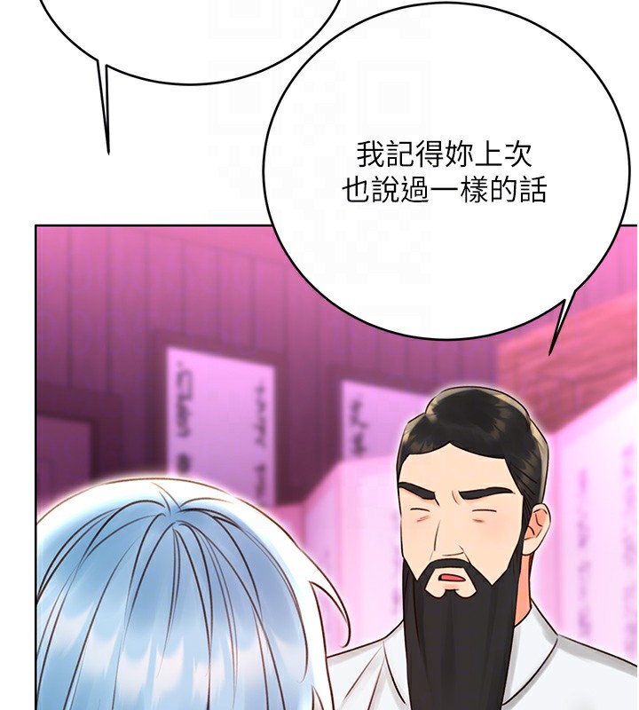 性運刮刮樂第44話-瞞著老公與別的男人會面