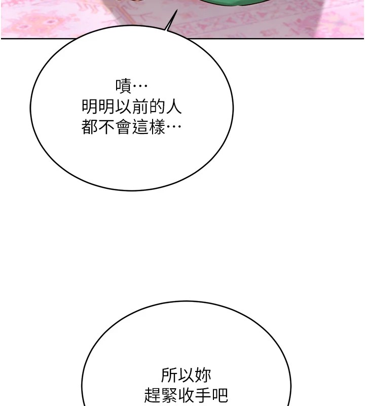 性运刮刮乐第44話-瞞著老公與別的男人會面