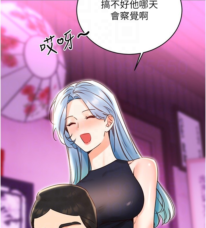 性运刮刮乐第44話-瞞著老公與別的男人會面