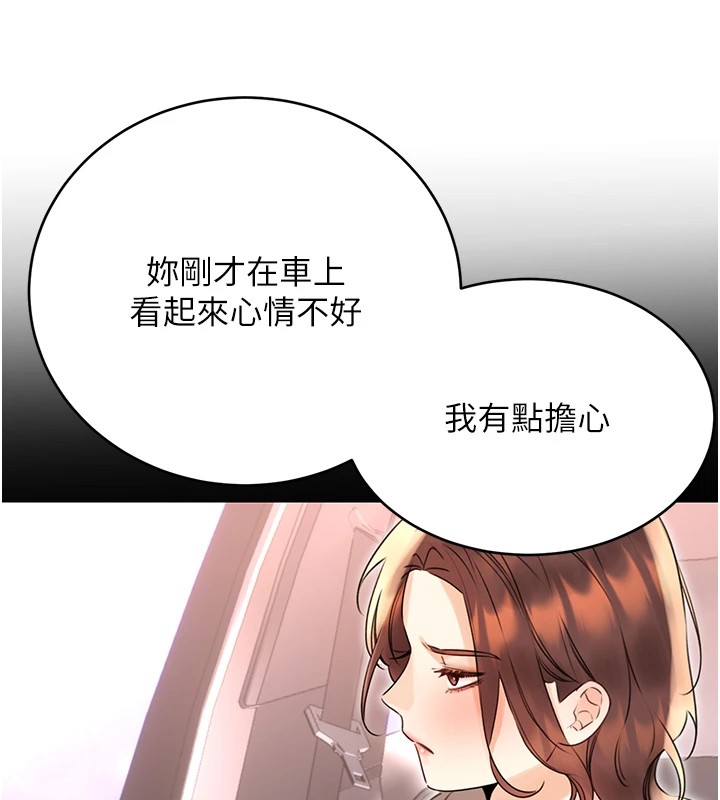 性运刮刮乐第44話-瞞著老公與別的男人會面