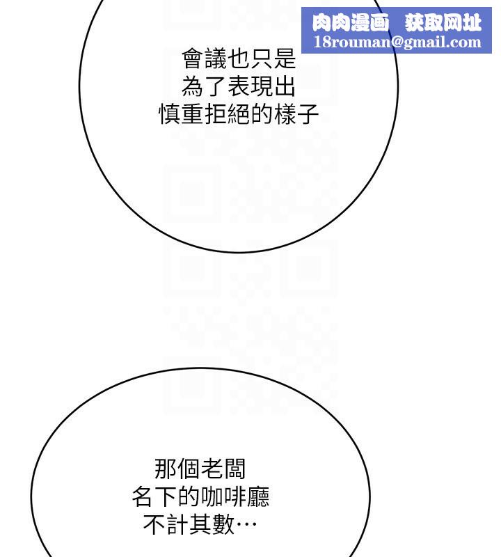 性运刮刮乐第44話-瞞著老公與別的男人會面