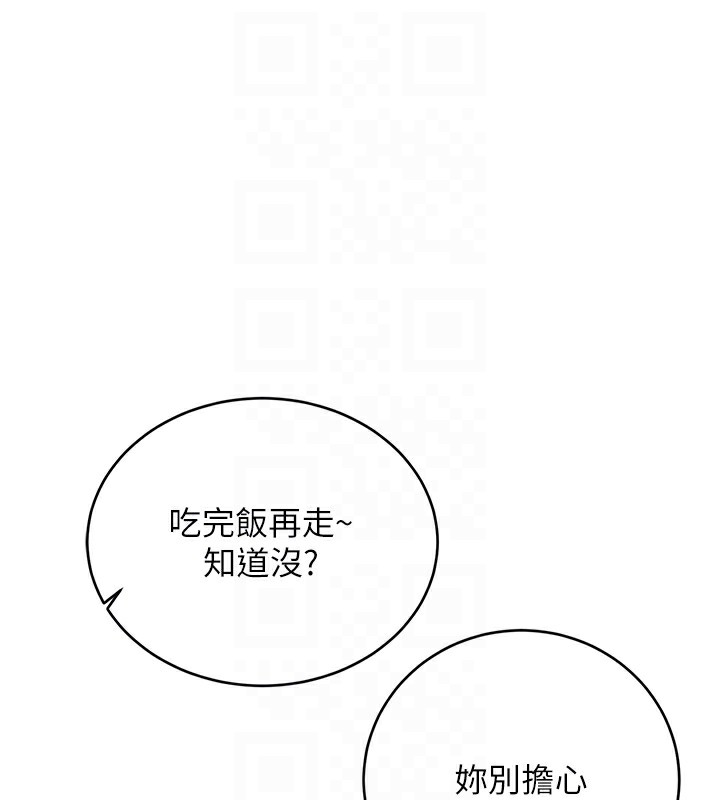 性運刮刮樂第44話-瞞著老公與別的男人會面
