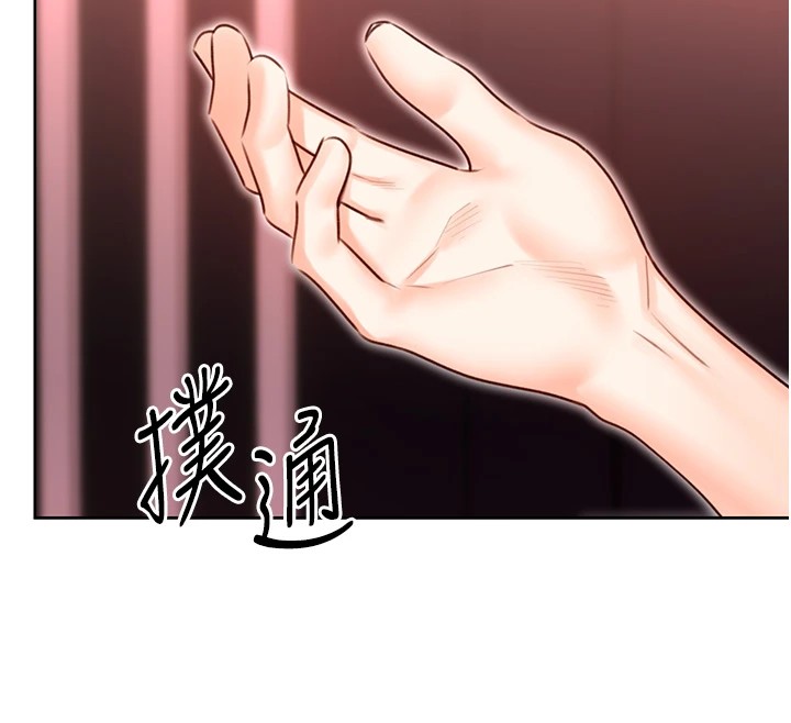 性運刮刮樂第44話-瞞著老公與別的男人會面