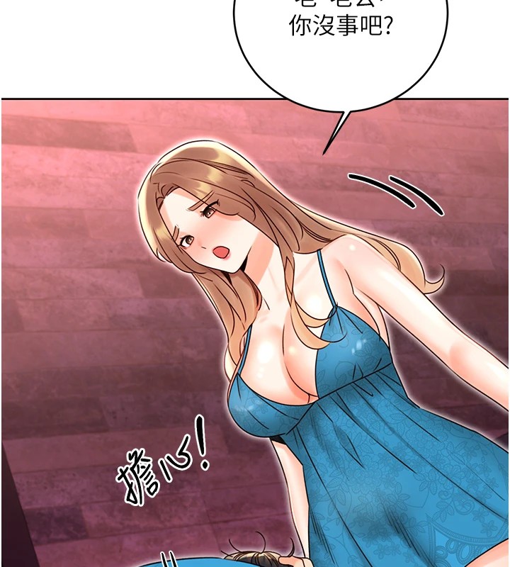 性運刮刮樂第44話-瞞著老公與別的男人會面