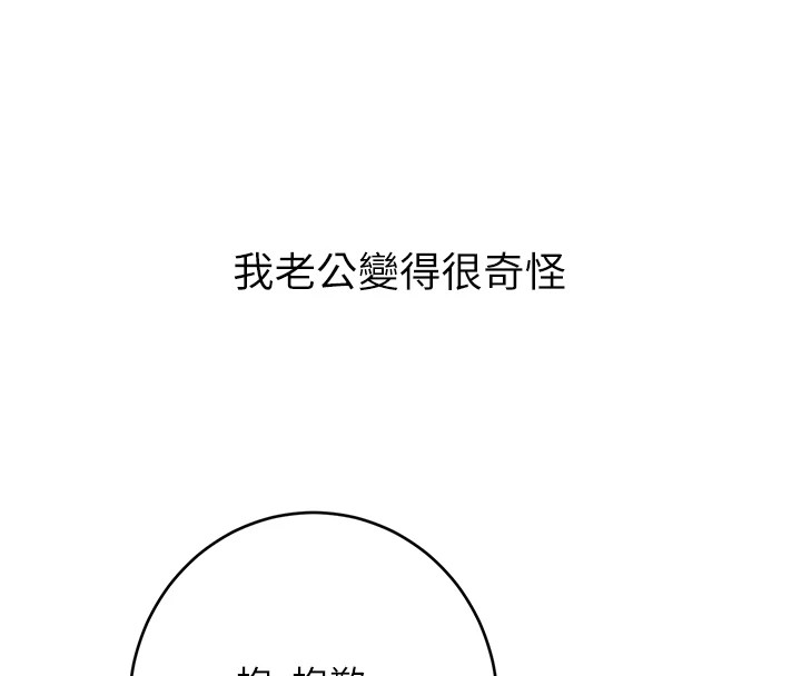 性運刮刮樂第44話-瞞著老公與別的男人會面