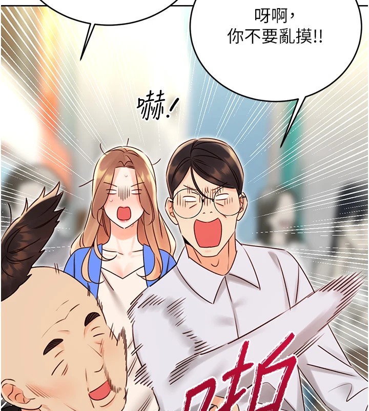 性運刮刮樂第44話-瞞著老公與別的男人會面