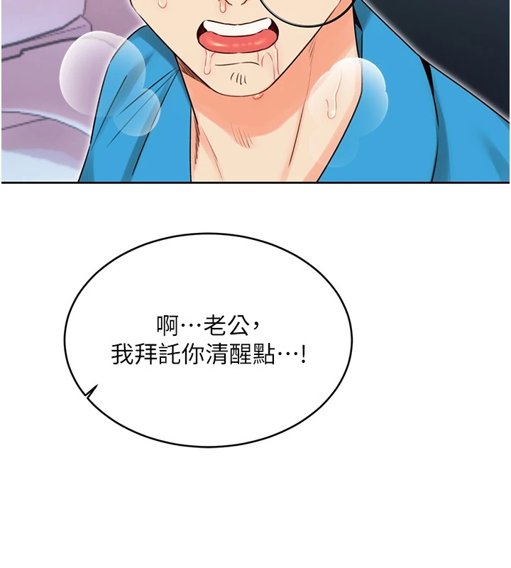 性運刮刮樂第44話-瞞著老公與別的男人會面