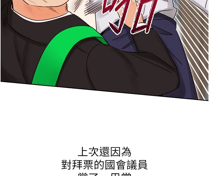 性運刮刮樂第44話-瞞著老公與別的男人會面