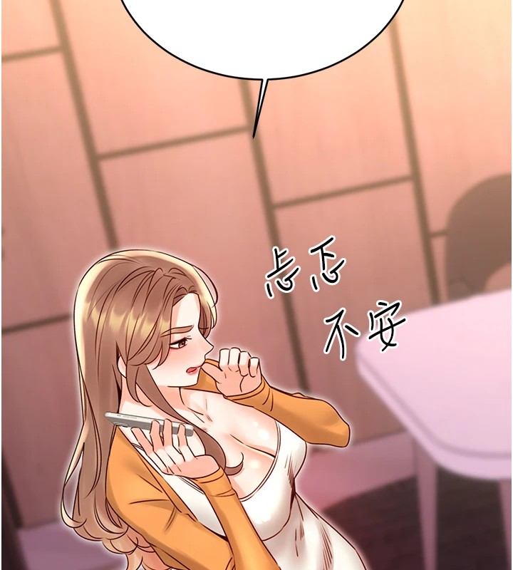 性運刮刮樂第44話-瞞著老公與別的男人會面