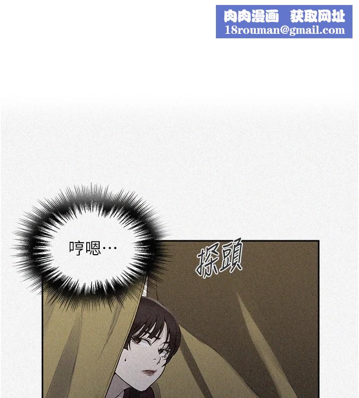 秘密教學第254話-不小心&hellip;頂到了&hellip;