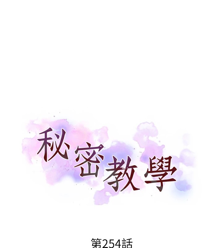 秘密教學第254話-不小心&hellip;頂到了&hellip;